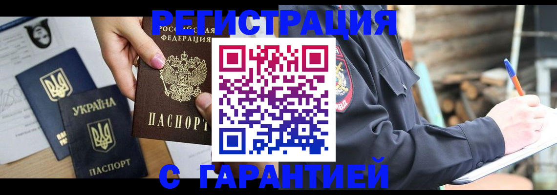 где прописаться в Заинске