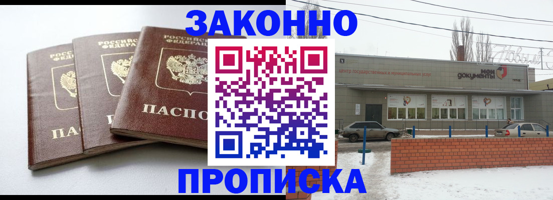 прописка ребенка в Заинске