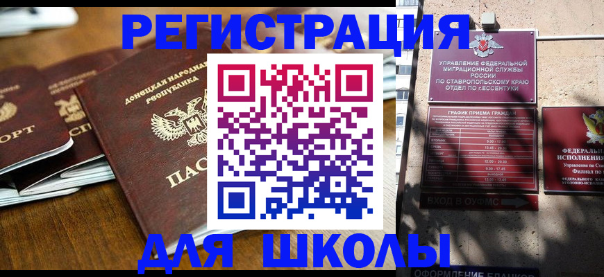 регистрация для дет. сада в Заинске