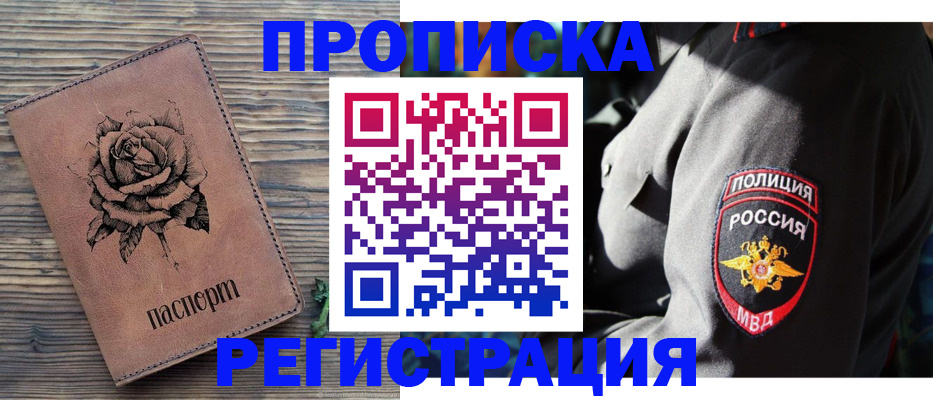 прописка для кредита в Заинске