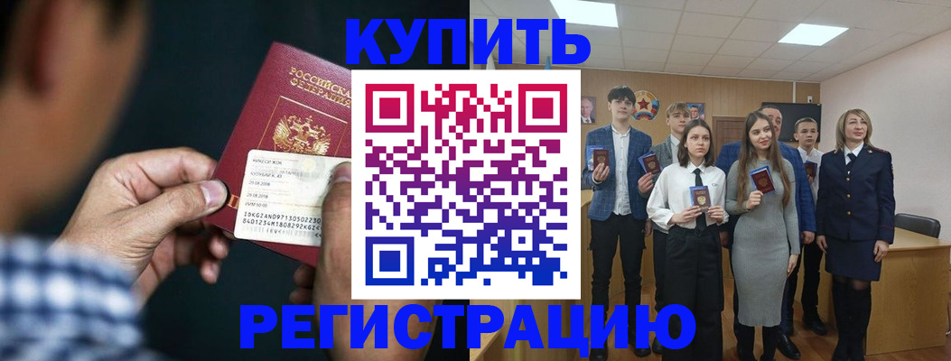 прописка ребенка в Заинске